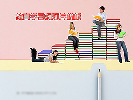 輕松色彩下看書PPT
