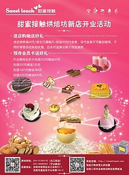 新店開業(yè)宣傳單