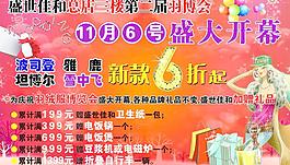 羽絨服促銷 dm宣傳單圖片