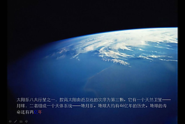 保護地球科普教學PPT模板