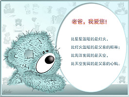 父親節(jié)主題素材