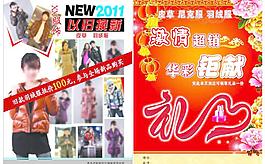 羽絨服宣傳單圖片