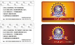 會(huì)員卡cdr