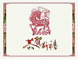 恭賀新禧ppt模板