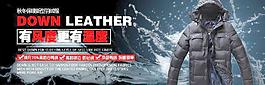 男士羽絨服海報(bào)設(shè)計(jì)圖片