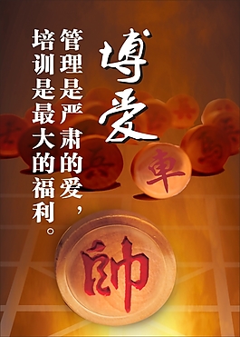 博愛