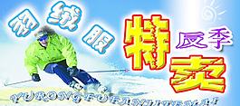 羽絨服反季特買(mǎi)圖片