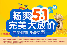 完美度假期陪你過五一