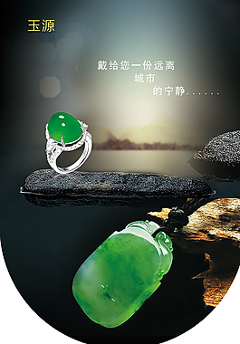 翡翠吊旗