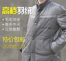 羽絨服直通車圖男圖片