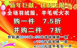 新年促銷海報(bào)圖片