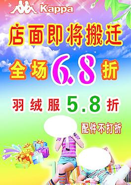 店面搬遷圖片