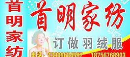 家紡圖片