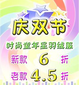 慶雙節圖片