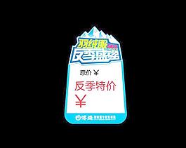 促銷價(jià)簽圖片