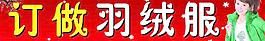 服裝店門頭圖片