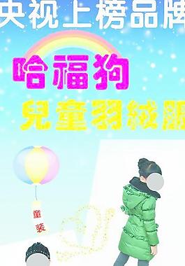 童裝廣告圖片
