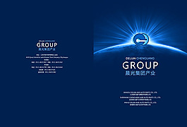 燈具企業(yè)畫冊(cè)