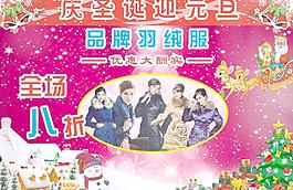 圣誕節(jié)廣告圖片