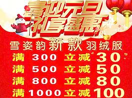 喜迎元旦圖片
