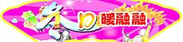 冬日?qǐng)D片