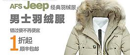 淘宝钻展图片