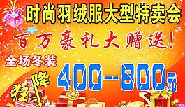 特賣會圖片