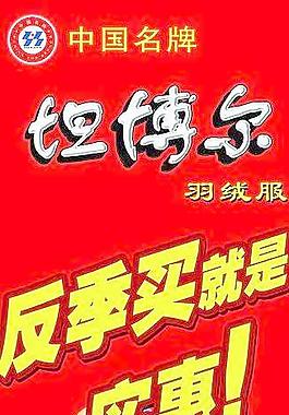 坦博爾圖片