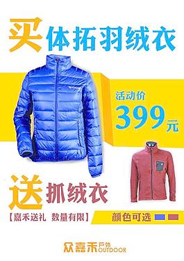 服裝海報(bào)圖片