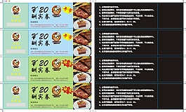 西餐廳優惠券