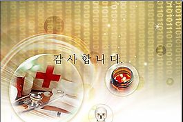 醫療ppt