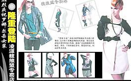 服裝圖片