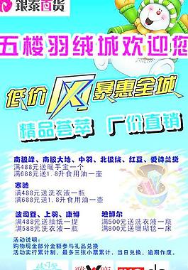 店慶宣傳圖片