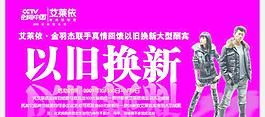 艾萊依圖片