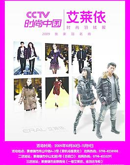 艾萊依圖片