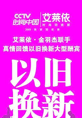 艾萊依圖片