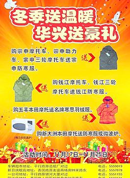 海報(bào)圖片