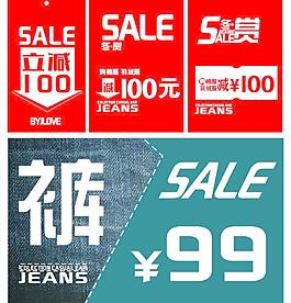 sale 促銷圖片