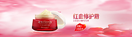 淘寶化妝品海報