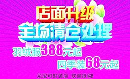 海報(bào)圖片