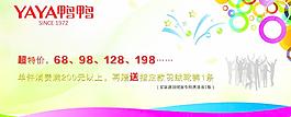 鸭鸭图片
