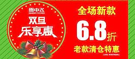 雪中飛圖片