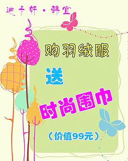 促銷海報圖片