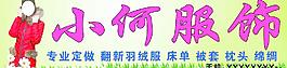 服裝店門頭圖片