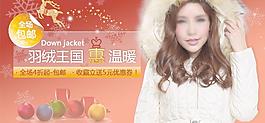 淘寶女裝banner圖片