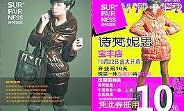 诗梵妮思图片