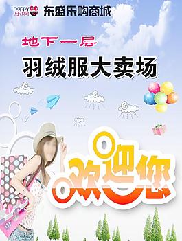 歡迎您圖片