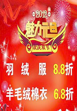 打折圖片