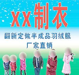 制衣公司圖片