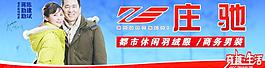 莊馳圖片